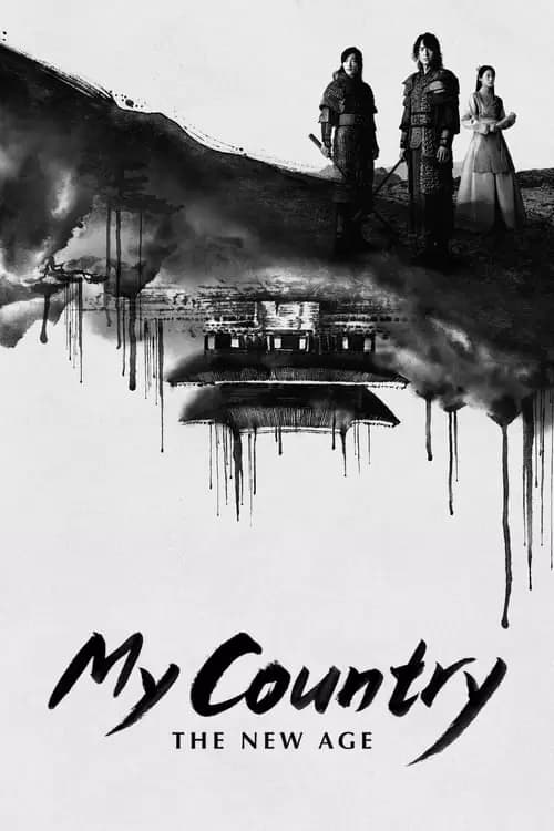 My Country: The New Age Poster