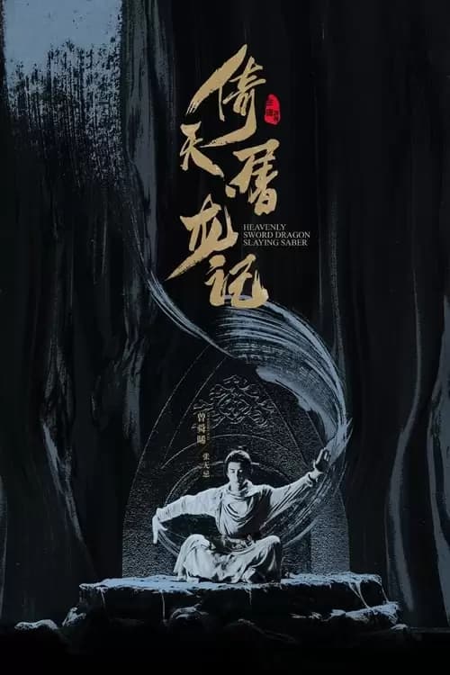 Heavenly Sword Dragon Slaying Saber Poster