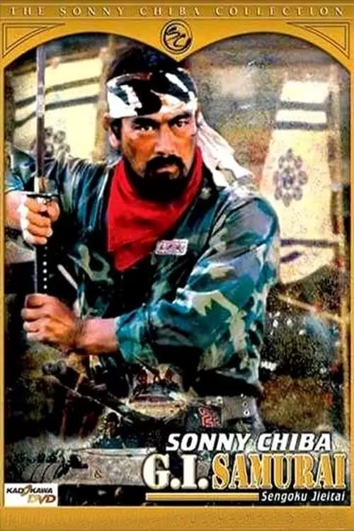 G.I. Samurai Poster