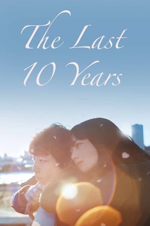 The Last 10 Years Poster