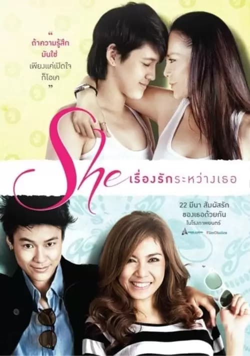 She: Their Love Story Poster