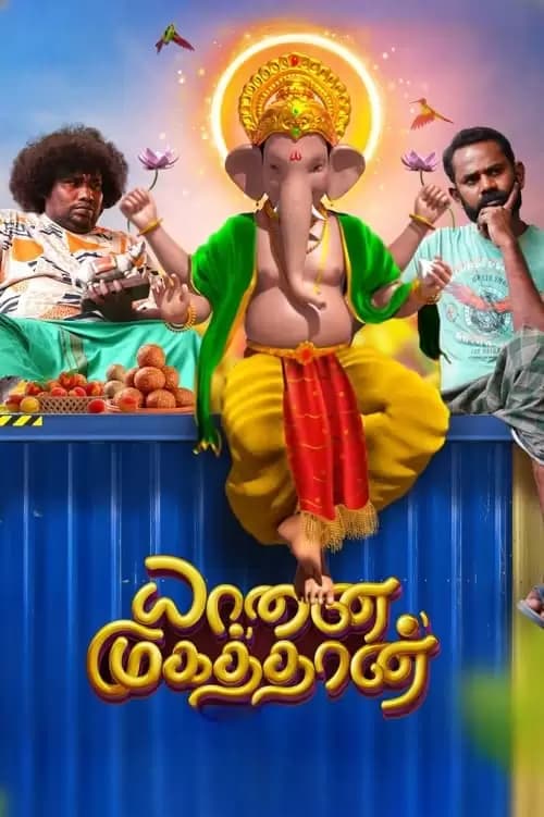 Yaanai Mugathaan Poster