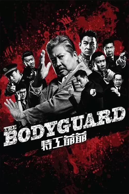 My Beloved Bodyguard Poster
