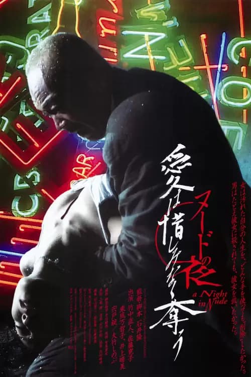 A Night in Nude: Salvation Poster