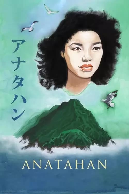 Anatahan Poster