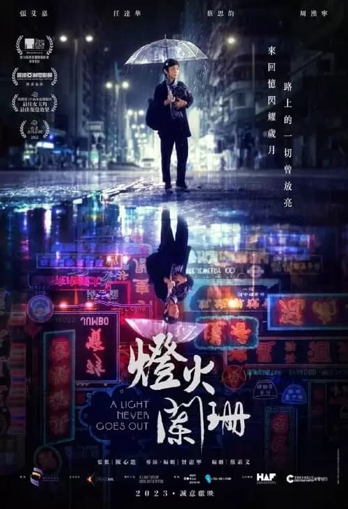 A Light Never Goes Out Poster