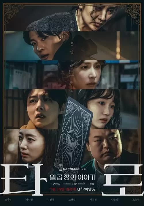 Tarot Poster