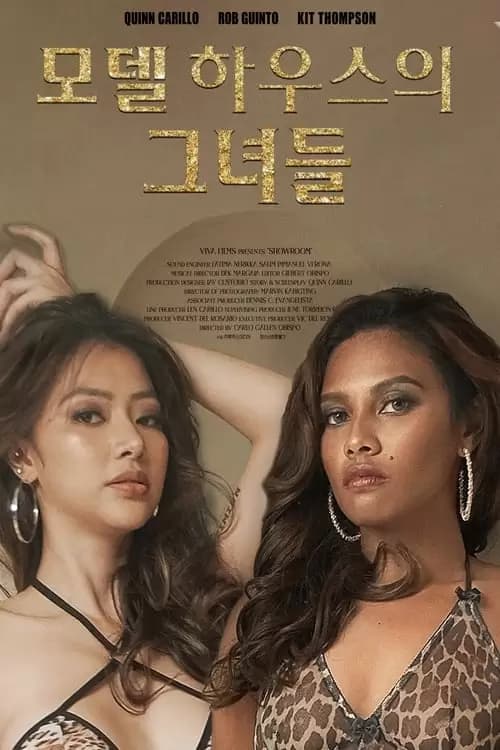 Showroom Poster