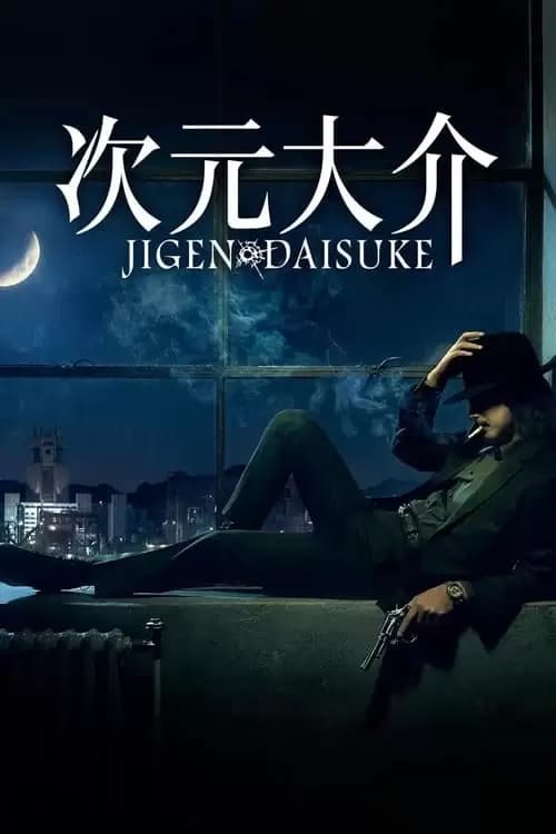 Jigen Daisuke Poster