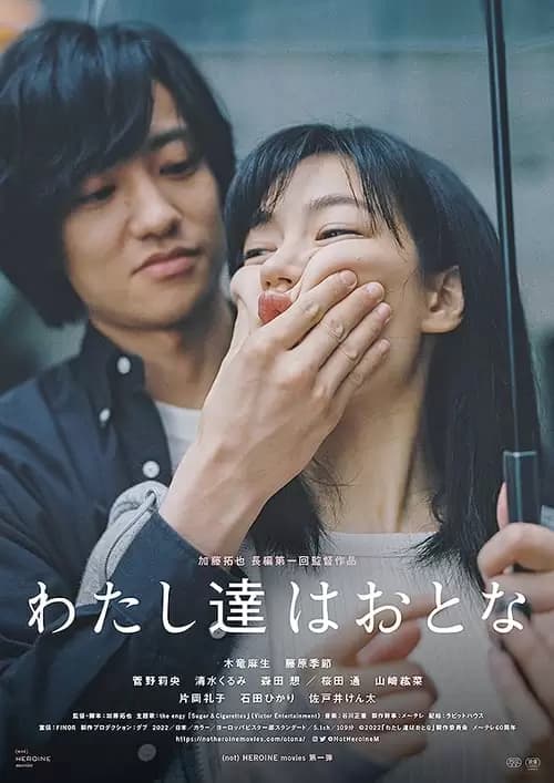 Watashitachi ha Otona Poster