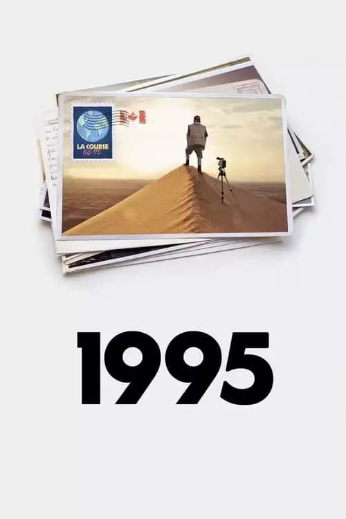 1995 Poster