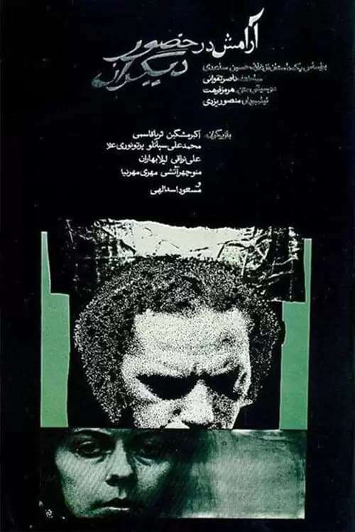 Aramesh dar Hozur Deegaran Poster