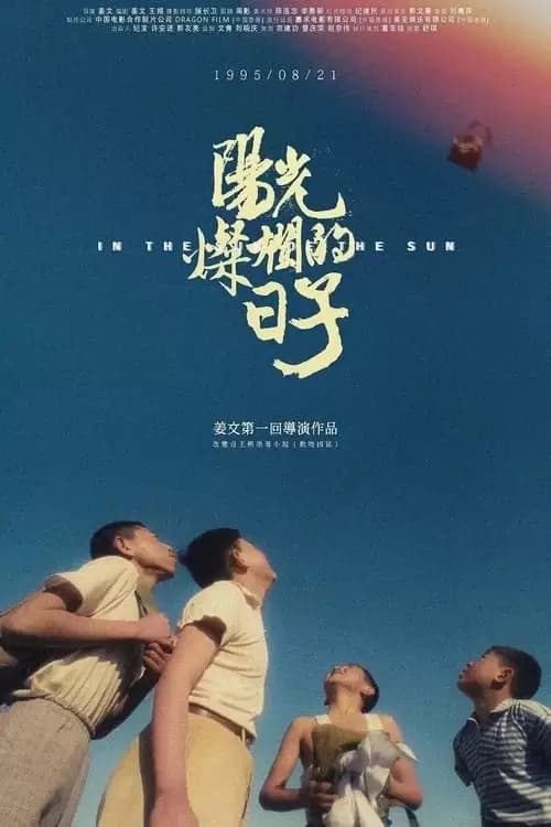 In the Heat of the Sun Poster