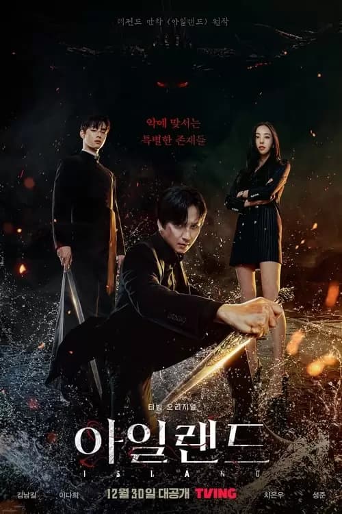 Island Poster